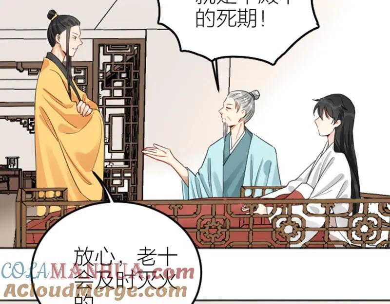 《降智小甜饼》第382-383话 被甩 第7页