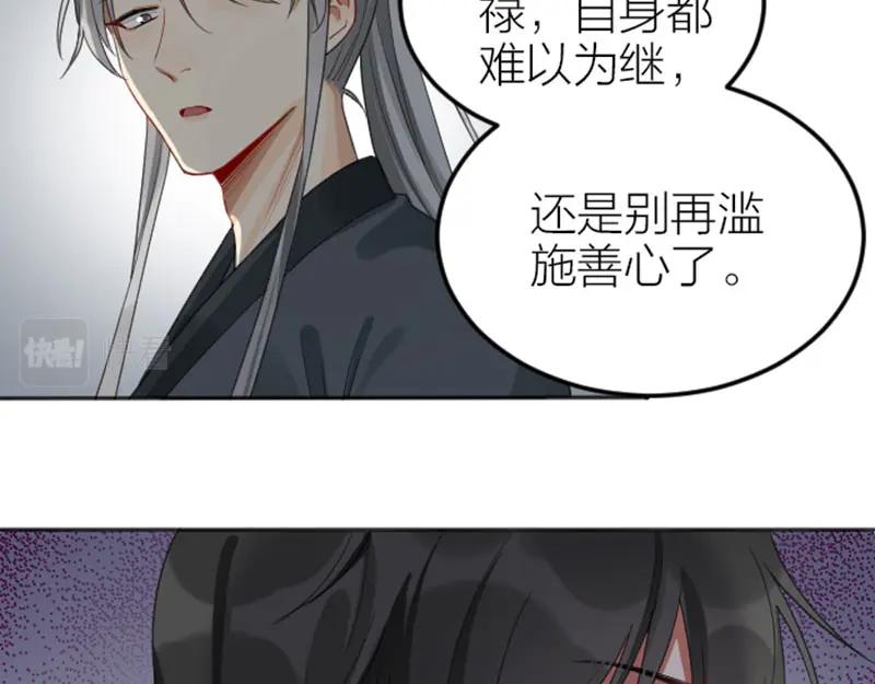 《降智小甜饼》第382-383话 被甩 第21页