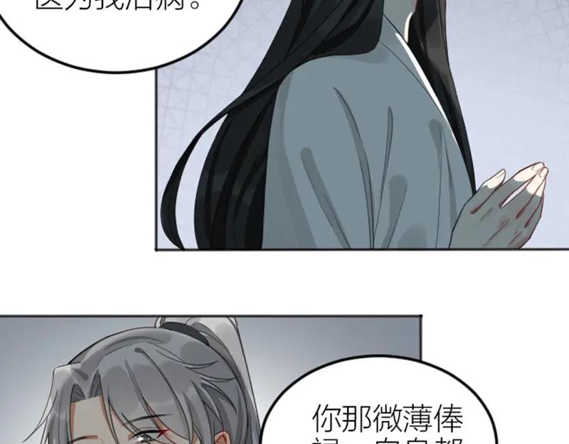 《降智小甜饼》第382-383话 被甩 第20页