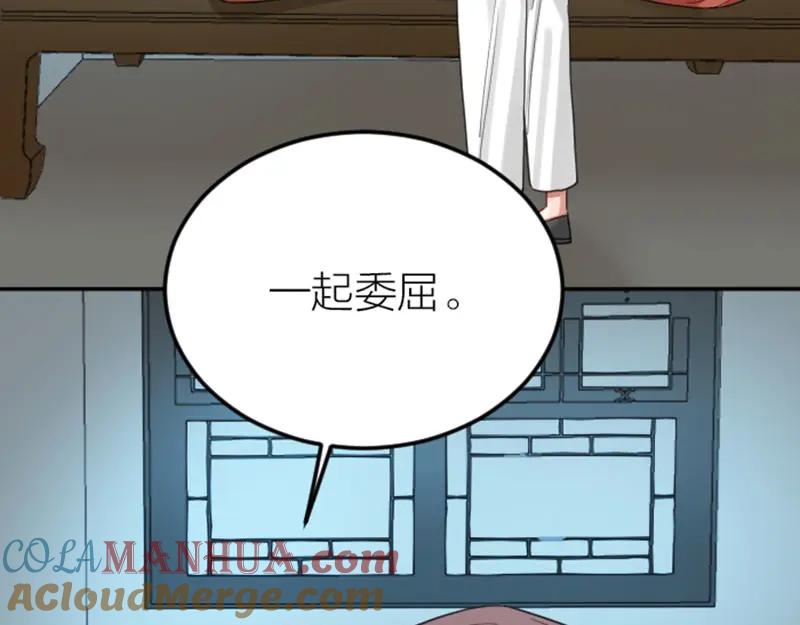 《降智小甜饼》第382-383话 被甩 第34页