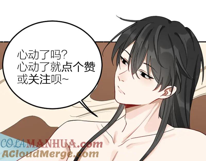 《降智小甜饼》第382-383话 被甩 第49页