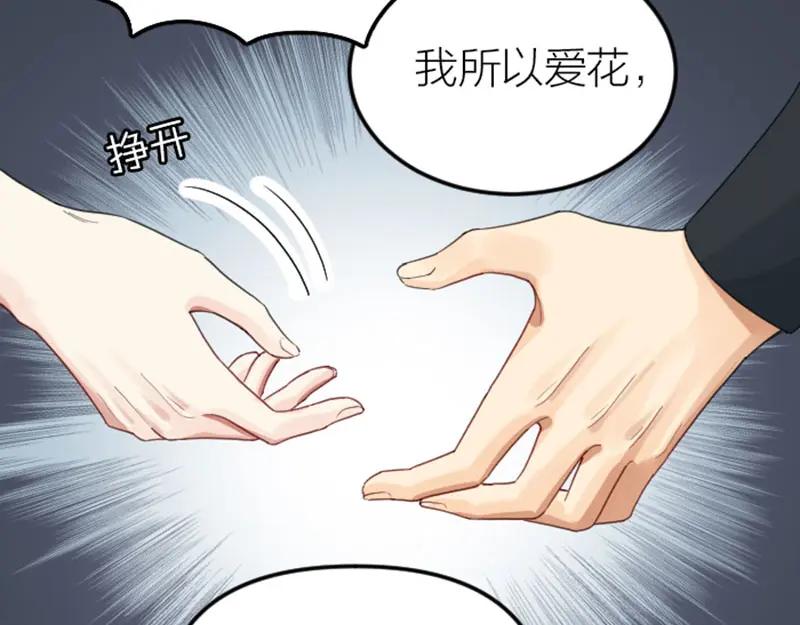 《降智小甜饼》第382-383话 被甩 第18页