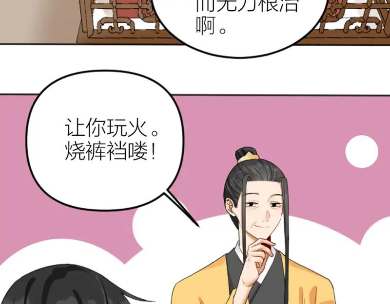 《降智小甜饼》第382-383话 被甩 第5页
