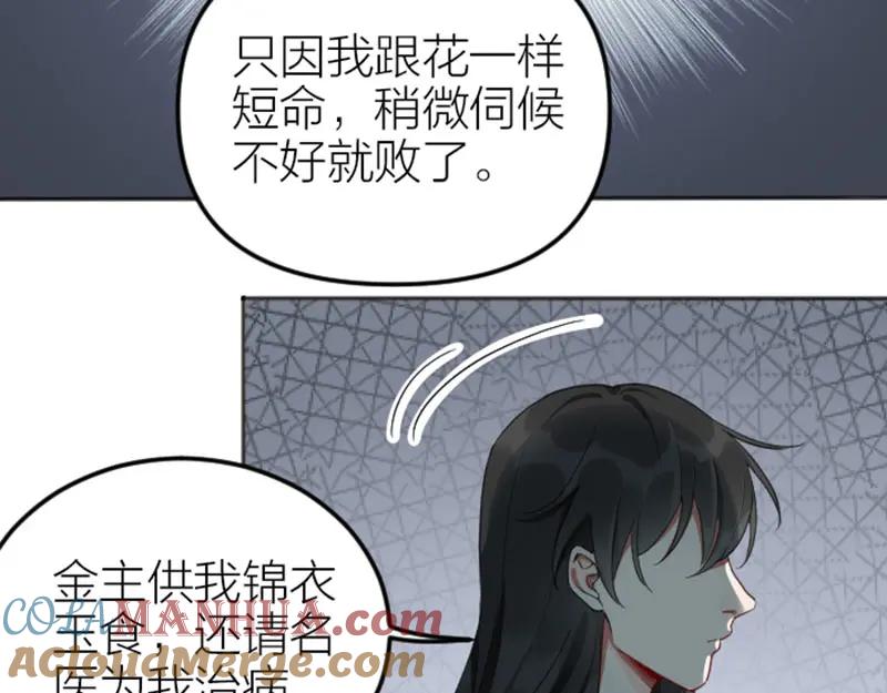 《降智小甜饼》第382-383话 被甩 第19页