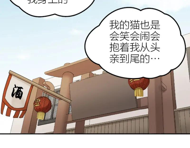 《降智小甜饼》第382-383话 被甩 第45页