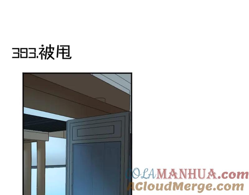 《降智小甜饼》第382-383话 被甩 第25页