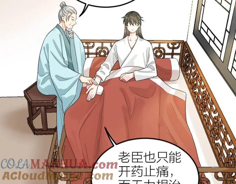 《降智小甜饼》第382-383话 被甩 第4页