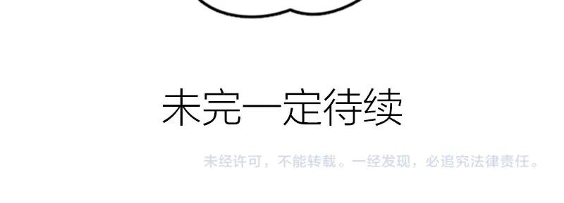 《降智小甜饼》第382-383话 被甩 第48页