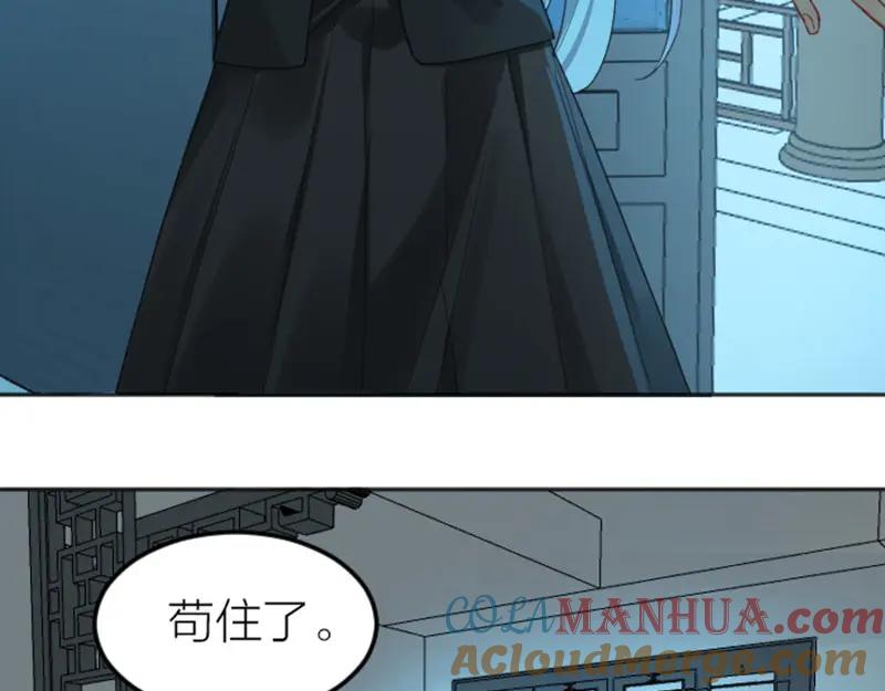 《降智小甜饼》第382-383话 被甩 第13页