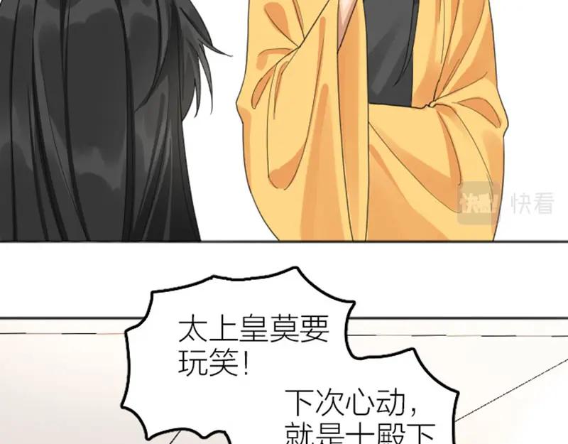 《降智小甜饼》第382-383话 被甩 第6页