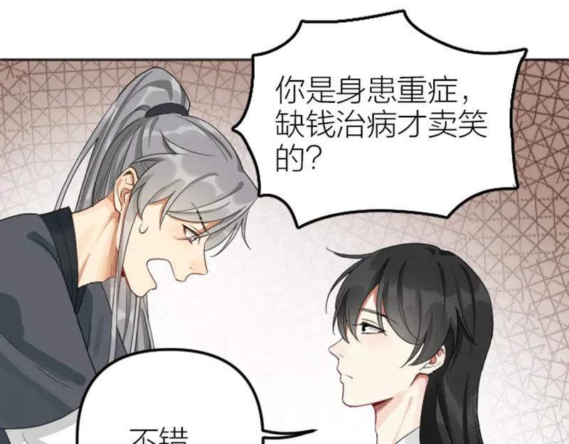 《降智小甜饼》第382-383话 被甩 第15页