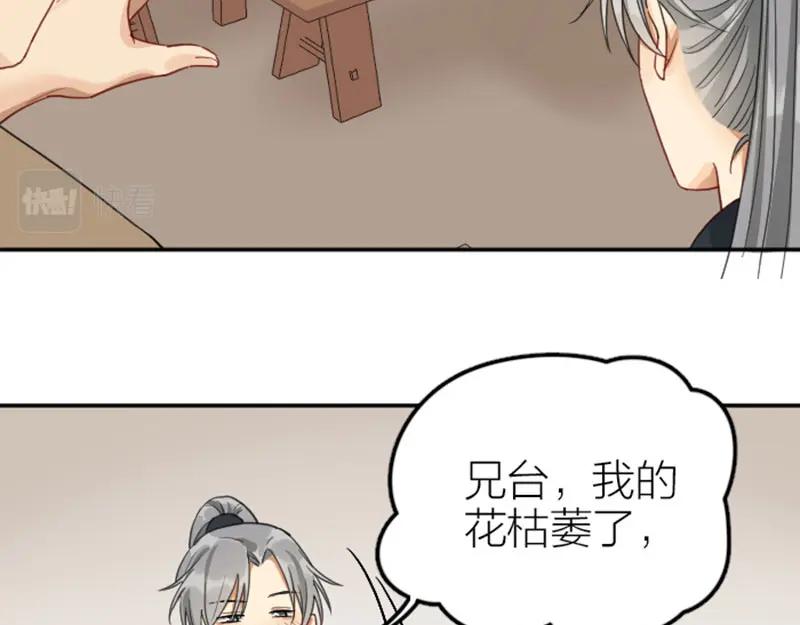 《降智小甜饼》第382-383话 被甩 第41页