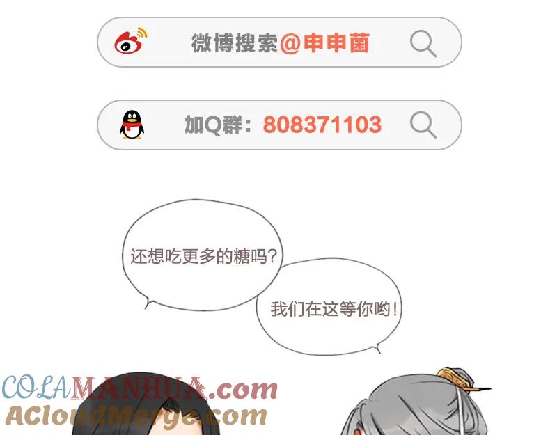 《降智小甜饼》第41-42话 用力蹬车 第37页