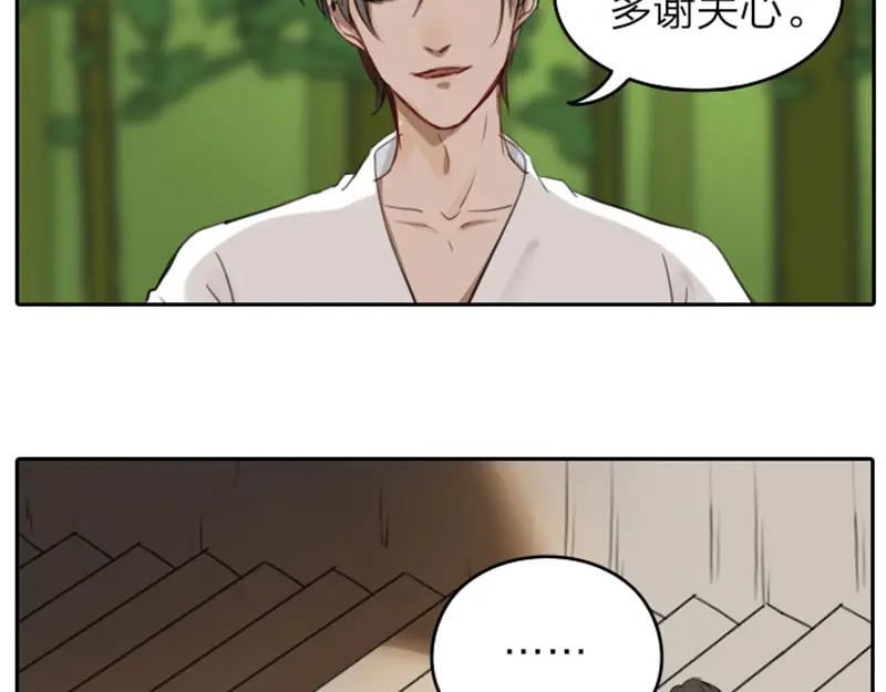 《降智小甜饼》第41-42话 用力蹬车 第22页