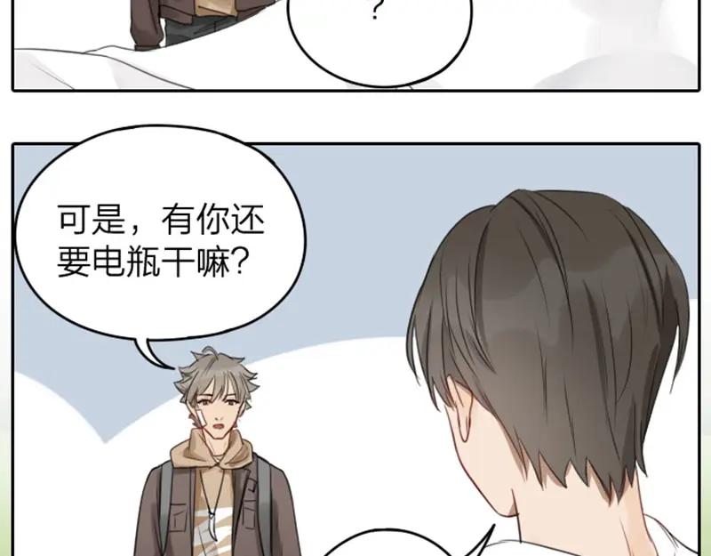 《降智小甜饼》第41-42话 用力蹬车 第14页