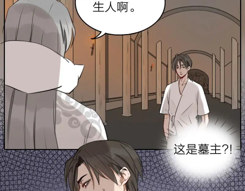 《降智小甜饼》第41-42话 用力蹬车 第26页