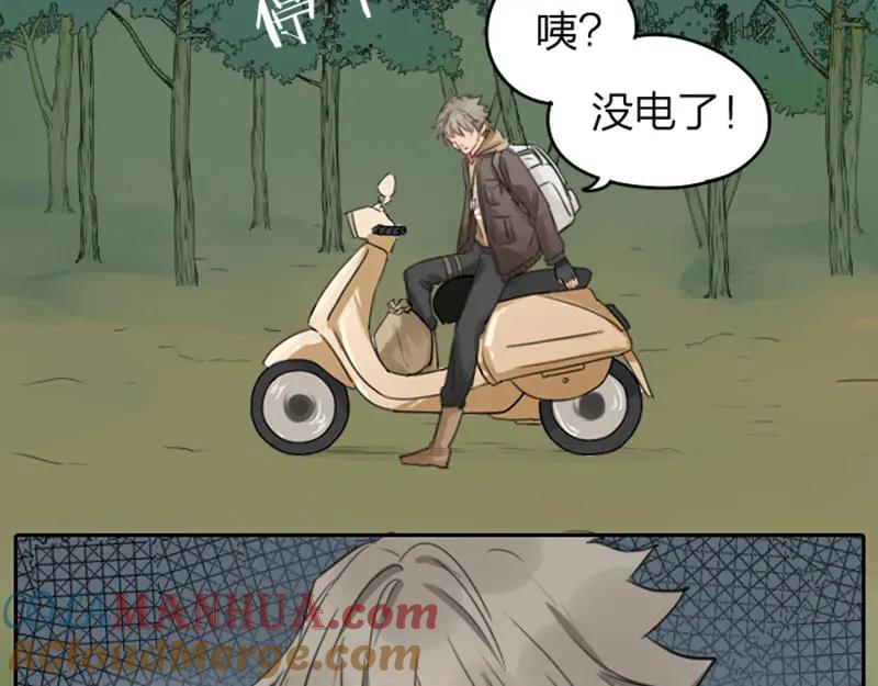 《降智小甜饼》第41-42话 用力蹬车 第9页