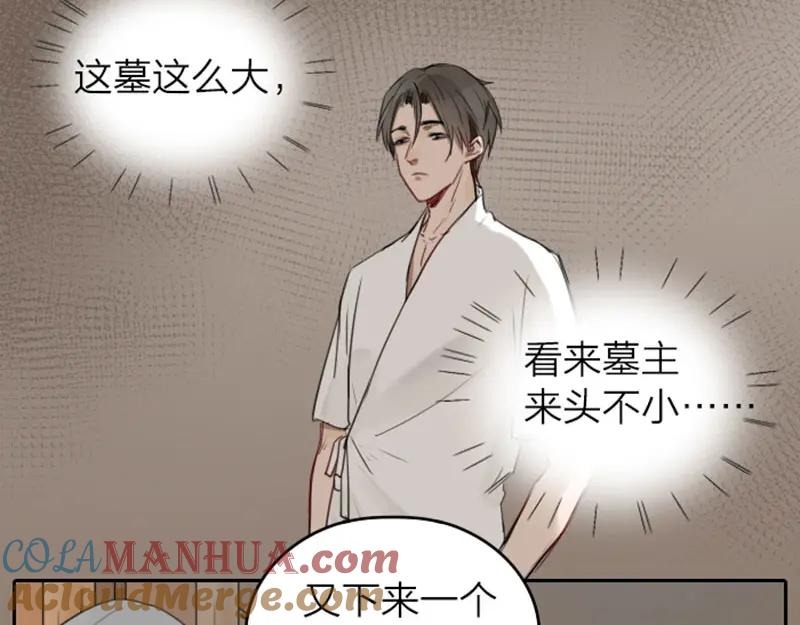 《降智小甜饼》第41-42话 用力蹬车 第25页