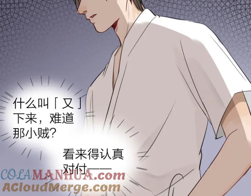 《降智小甜饼》第41-42话 用力蹬车 第27页