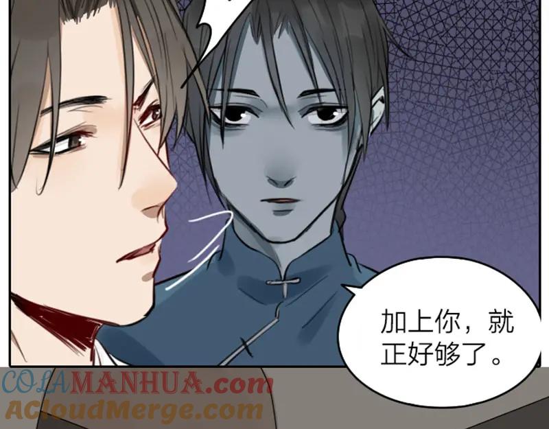 《降智小甜饼》第41-42话 用力蹬车 第29页
