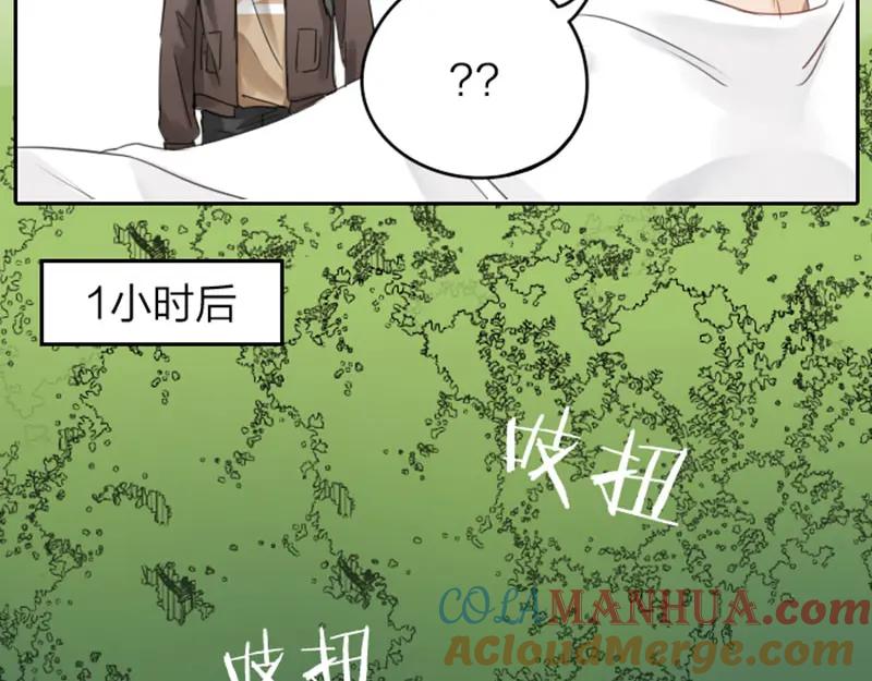 《降智小甜饼》第41-42话 用力蹬车 第15页