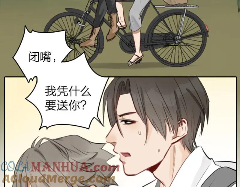 《降智小甜饼》第41-42话 用力蹬车 第17页