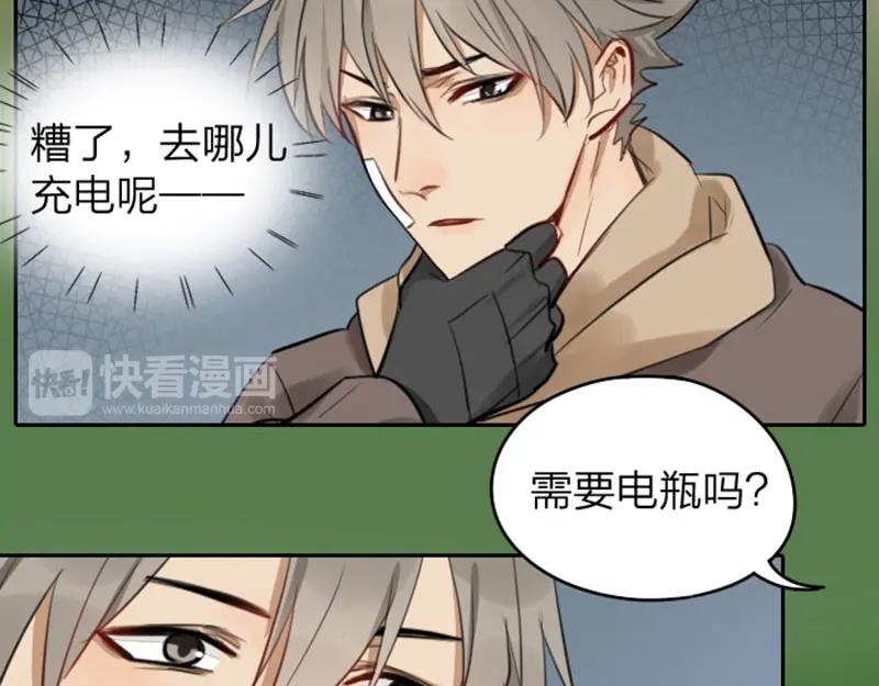 《降智小甜饼》第41-42话 用力蹬车 第10页