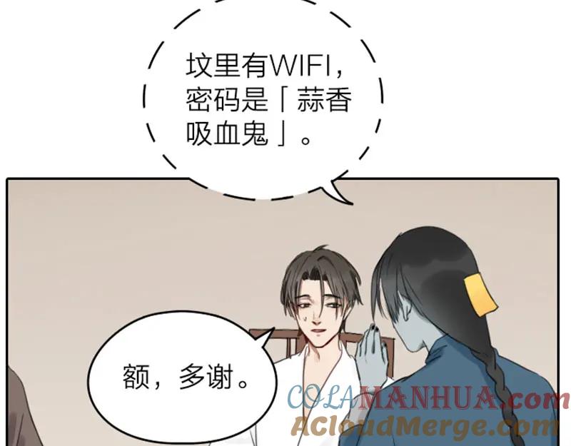 《降智小甜饼》第41-42话 用力蹬车 第35页