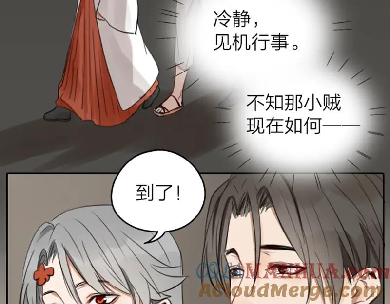 《降智小甜饼》第41-42话 用力蹬车 第31页