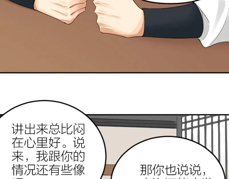 《降智小甜饼》第384-385话 上！ 第44页