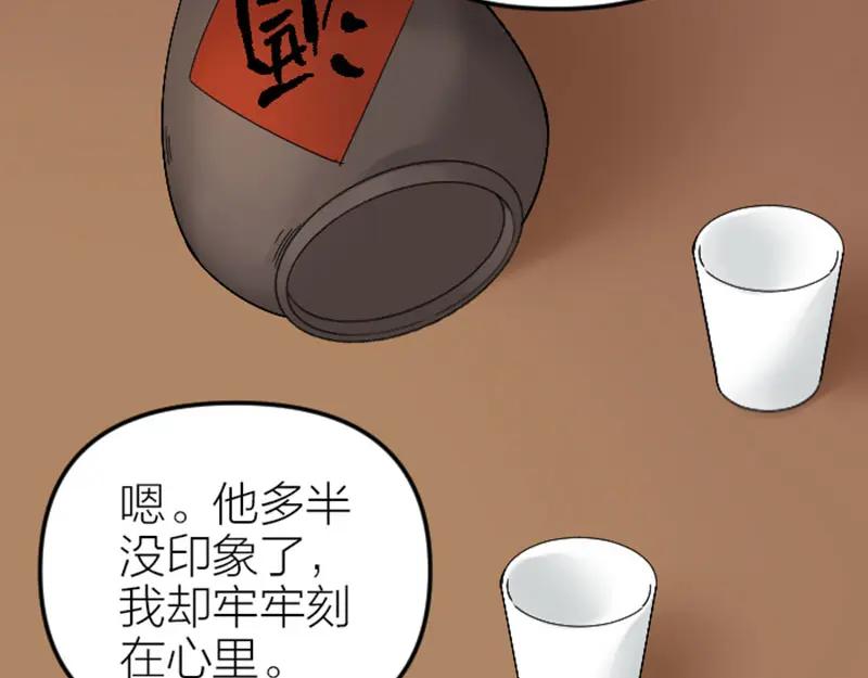 《降智小甜饼》第384-385话 上！ 第39页