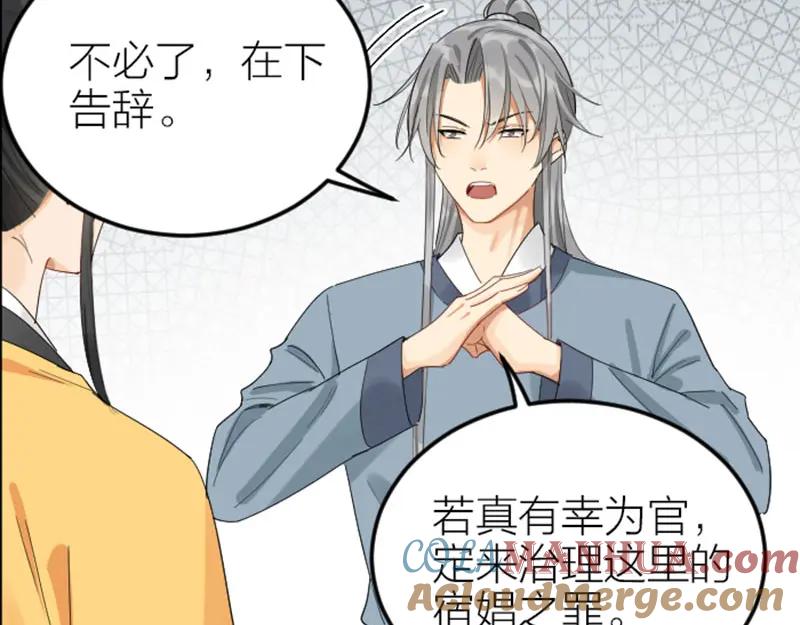 《降智小甜饼》第384-385话 上！ 第31页