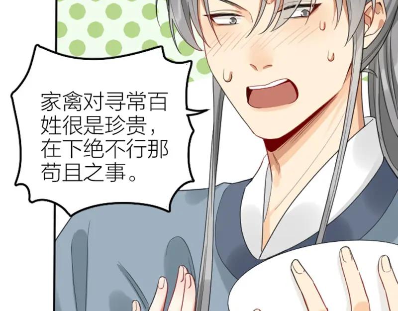 《降智小甜饼》第384-385话 上！ 第14页