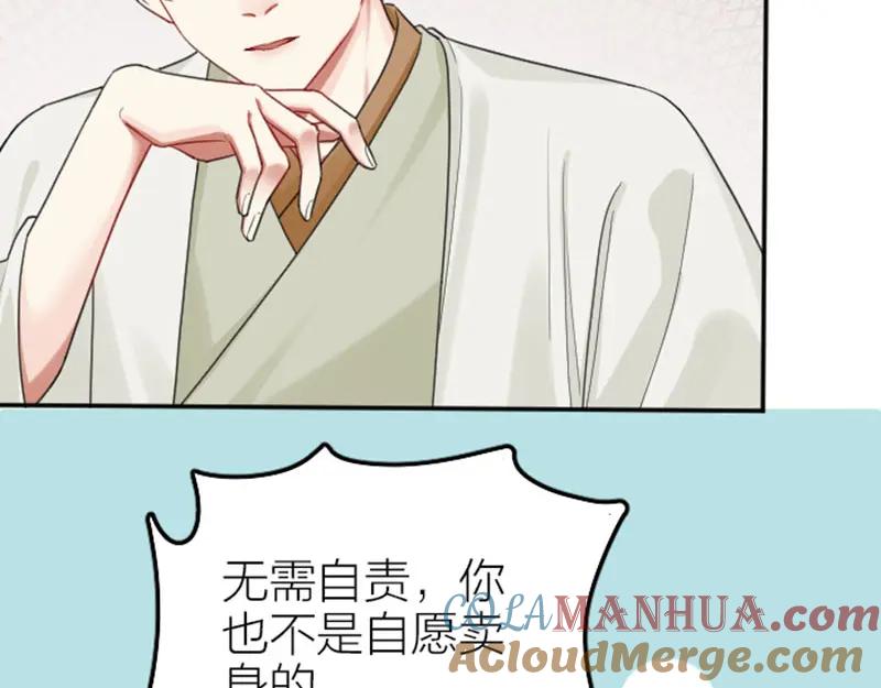 《降智小甜饼》第384-385话 上！ 第16页