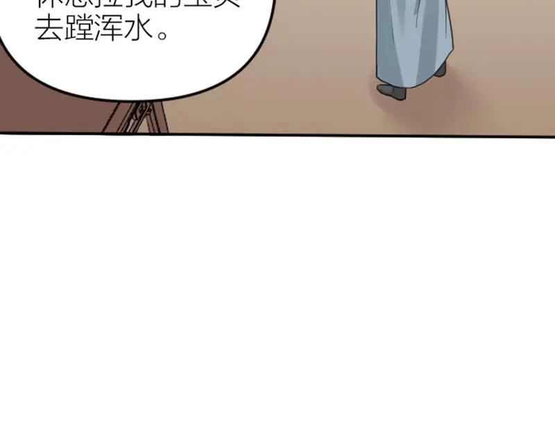 《降智小甜饼》第384-385话 上！ 第27页
