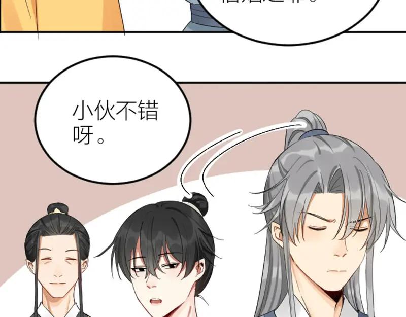 《降智小甜饼》第384-385话 上！ 第32页