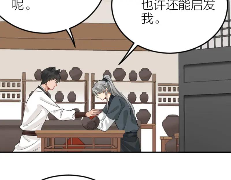 《降智小甜饼》第384-385话 上！ 第45页