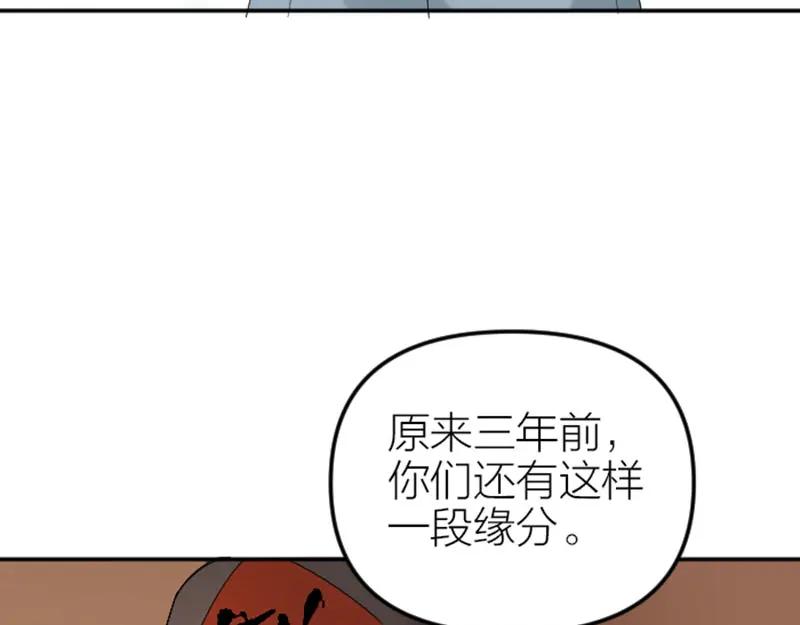 《降智小甜饼》第384-385话 上！ 第38页