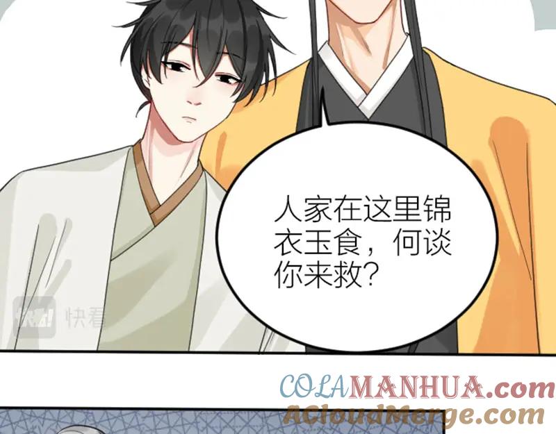 《降智小甜饼》第384-385话 上！ 第22页