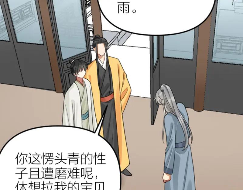 《降智小甜饼》第384-385话 上！ 第26页