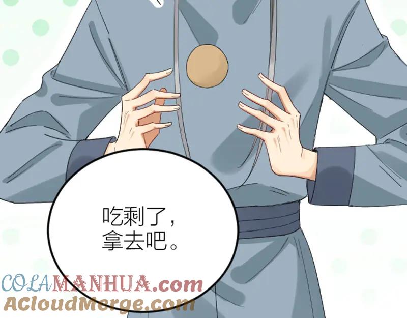 《降智小甜饼》第384-385话 上！ 第37页