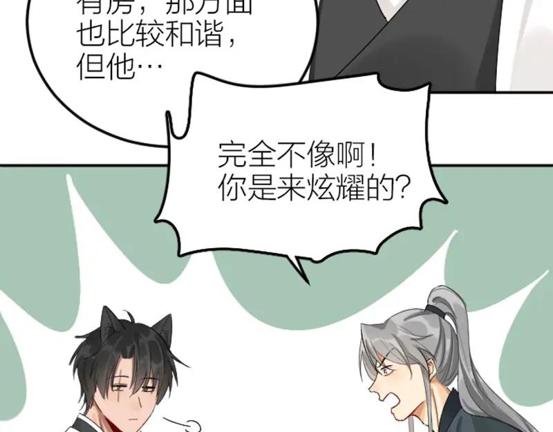 《降智小甜饼》第384-385话 上！ 第47页