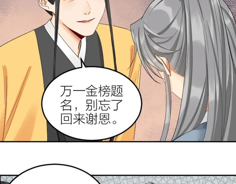 《降智小甜饼》第384-385话 上！ 第30页