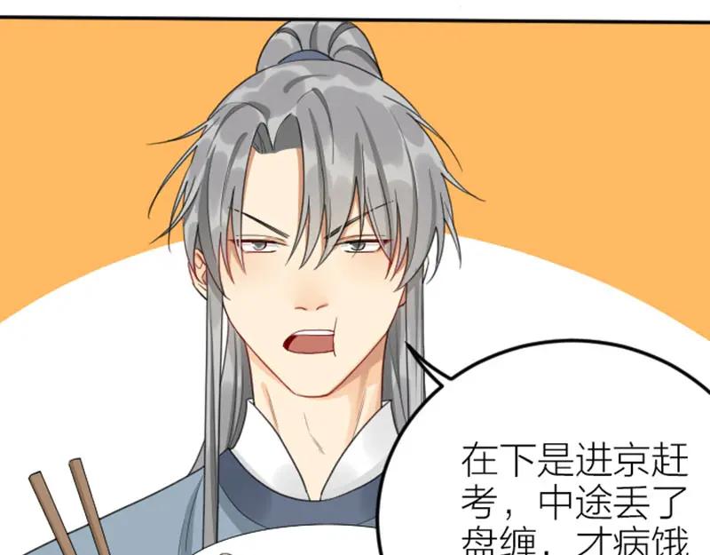 《降智小甜饼》第384-385话 上！ 第11页