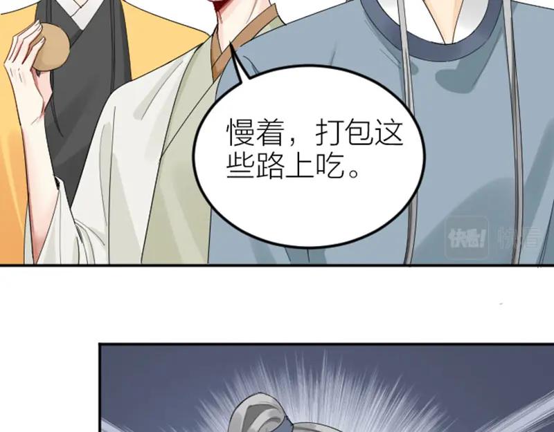 《降智小甜饼》第384-385话 上！ 第33页