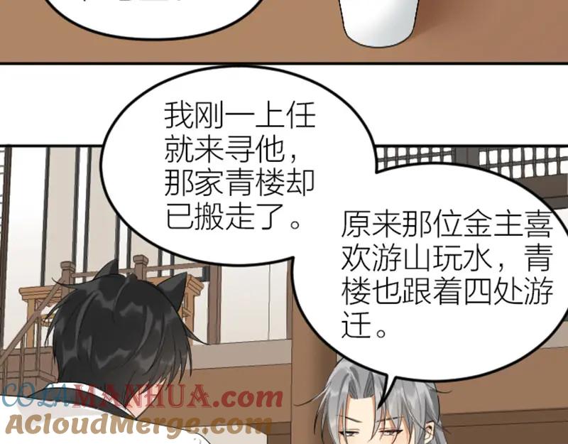 《降智小甜饼》第384-385话 上！ 第40页