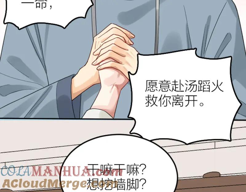 《降智小甜饼》第384-385话 上！ 第19页