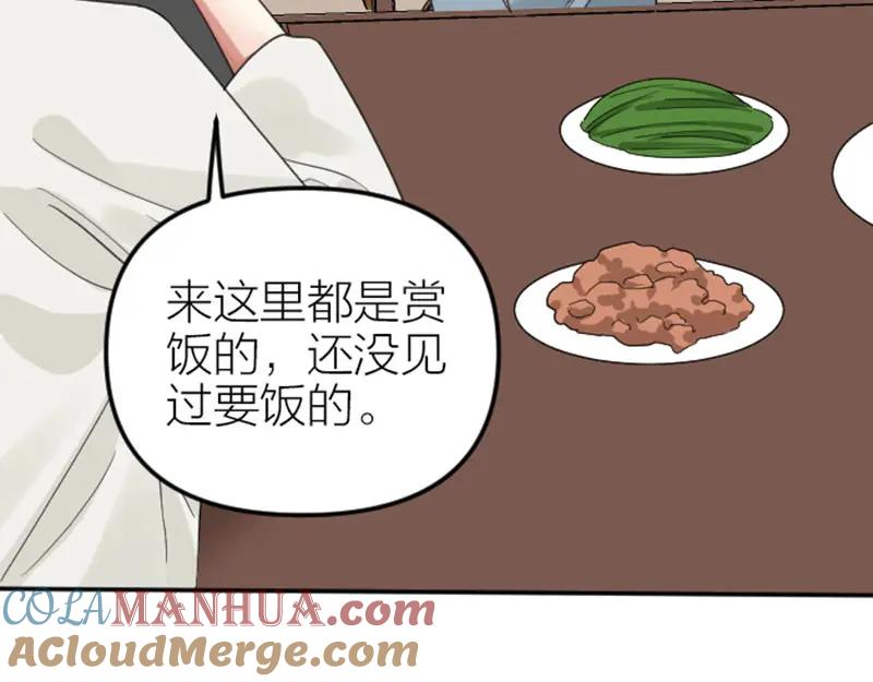《降智小甜饼》第384-385话 上！ 第10页