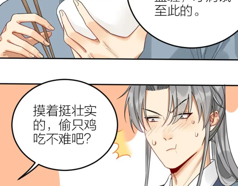 《降智小甜饼》第384-385话 上！ 第12页