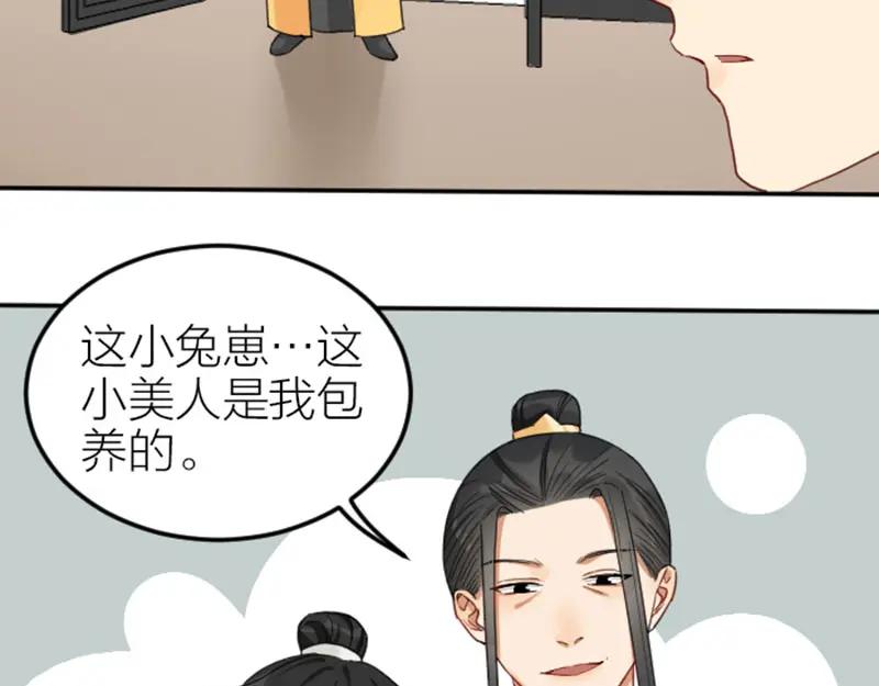 《降智小甜饼》第384-385话 上！ 第21页